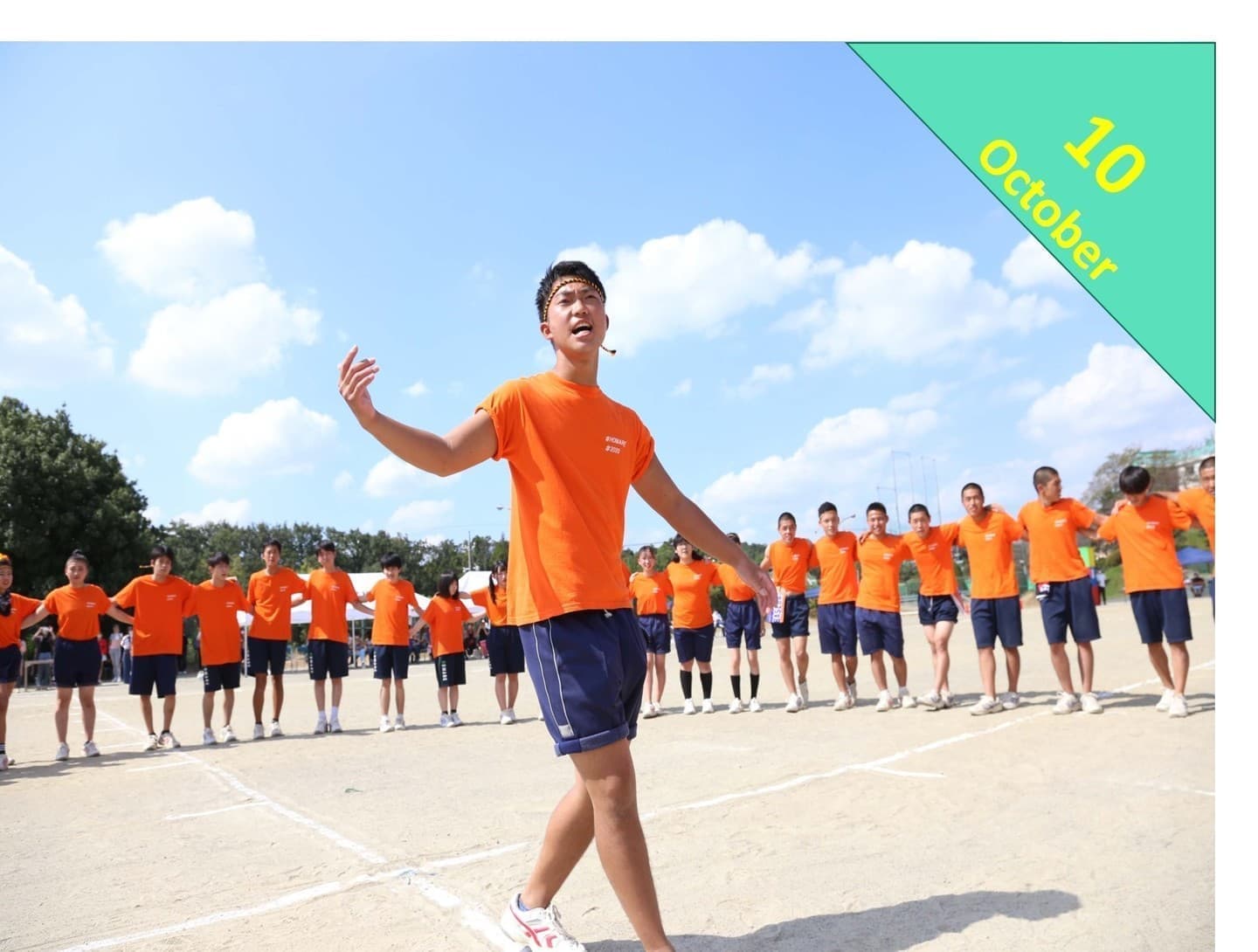 学校行事１０月