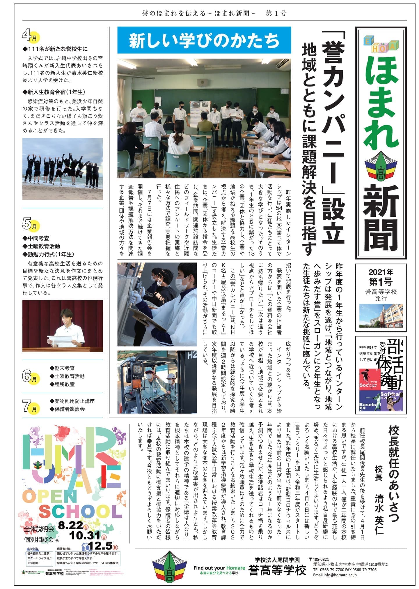 ほまれ新聞サンプル